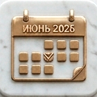 Сдача